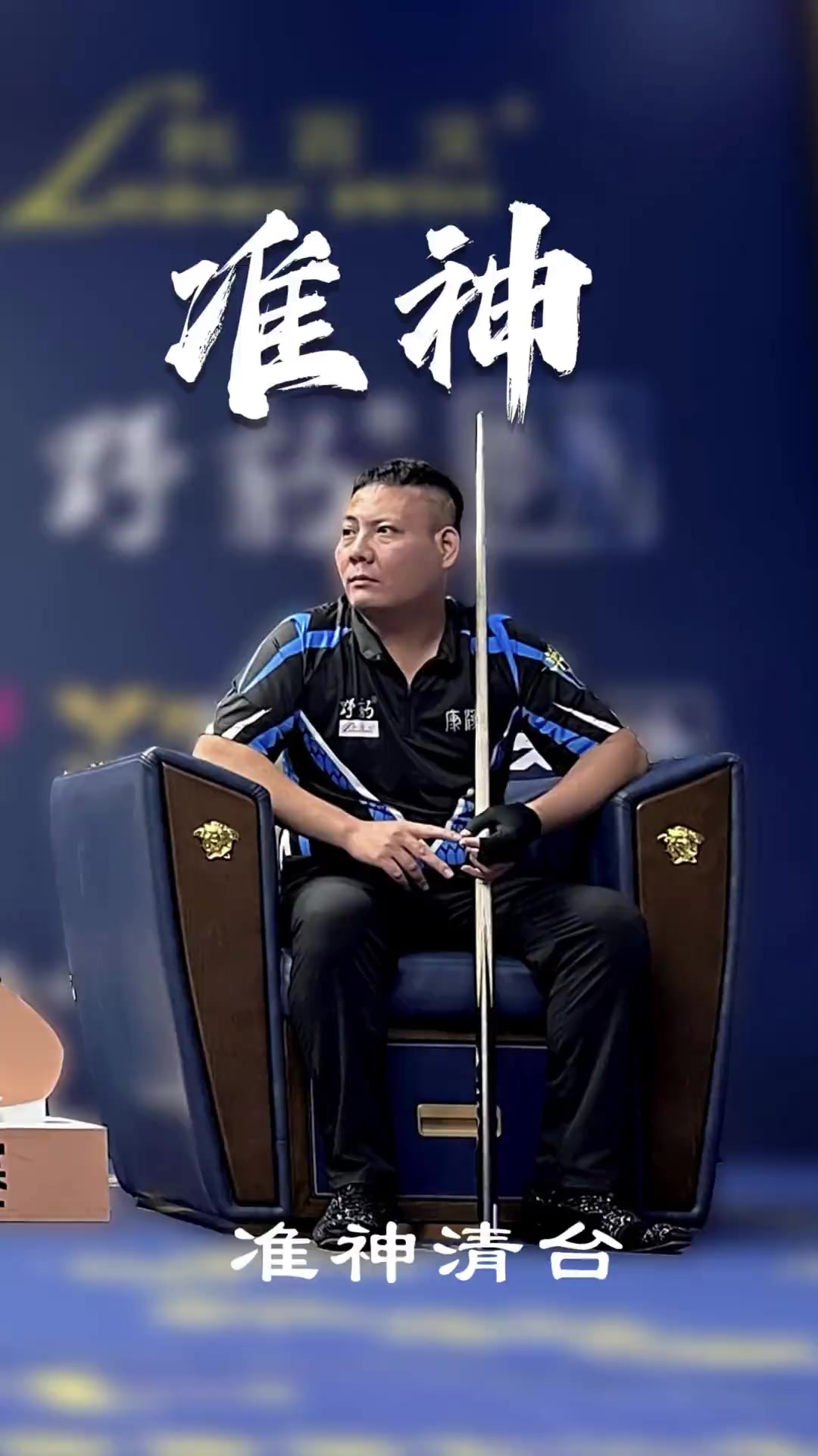 霸主地位 霸主地位