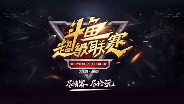 球队的战术